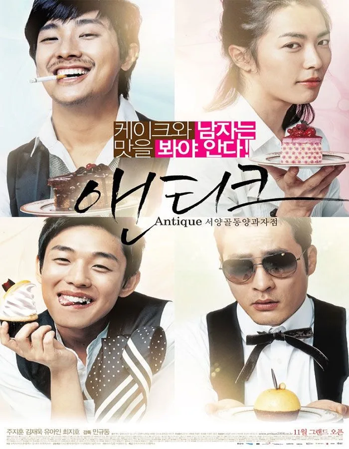Antique (2008) หล่อ หรู ร้าย รัก