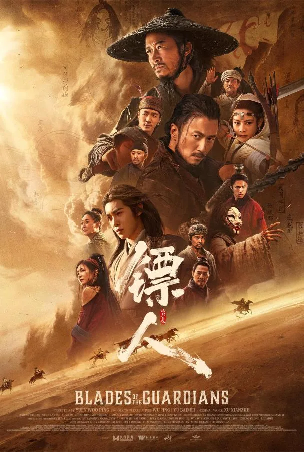 Blades of the Guardians (2026) ยอดยุทธดาบไร้พ่าย