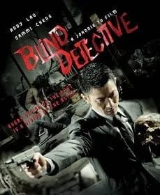 Blind Detective (2013) คมเพชฌฆาต ล่าพลิกเมือง