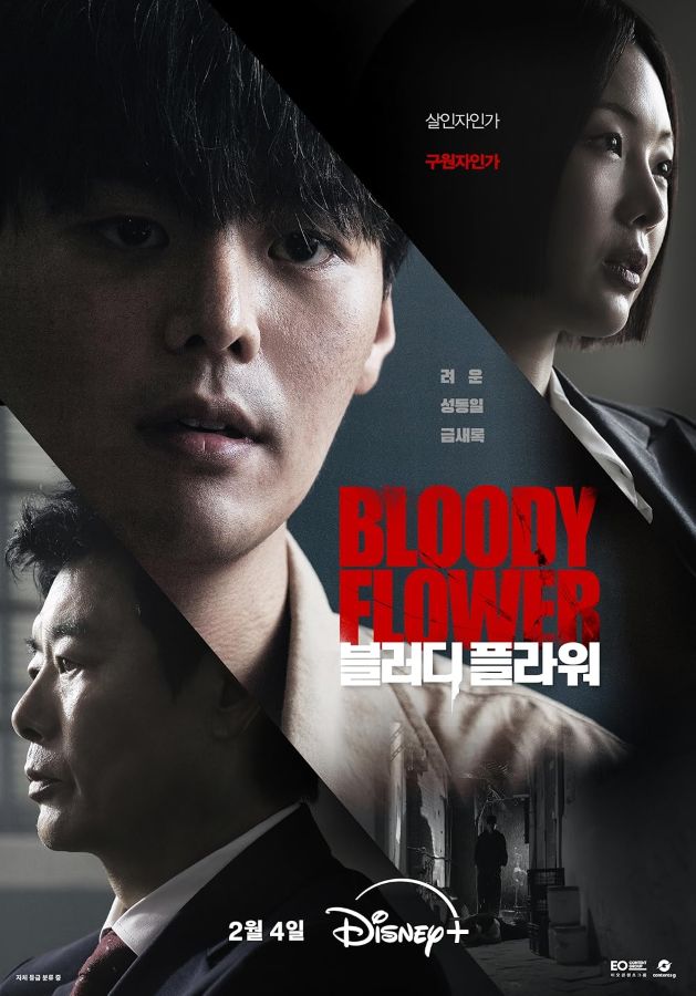 Bloody Flower (2026) คนแลกเลือด