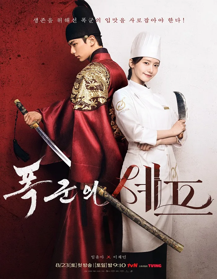 Bon Appetit Your Majesty (2025) เมนูรักพิชิตใจราชา