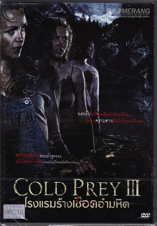 Cold Prey 3 (2010) โรงแรมร้างเชือดอำมหิต