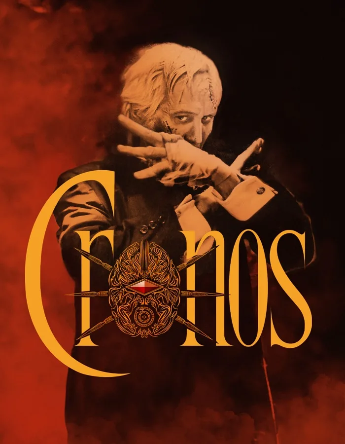 Cronos (1992) โครนอส พลังอมตะ