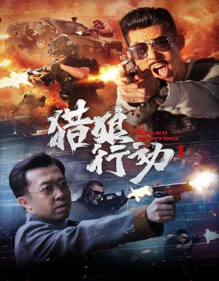 Dealer Hunting (2022) ล่าท้าตาย