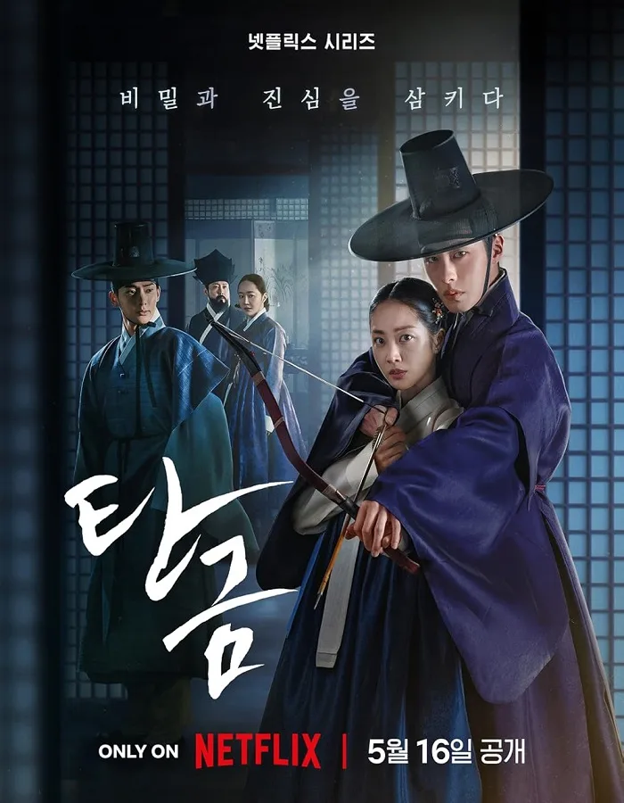 Dear Hongrang (2025) ฮงรัง
