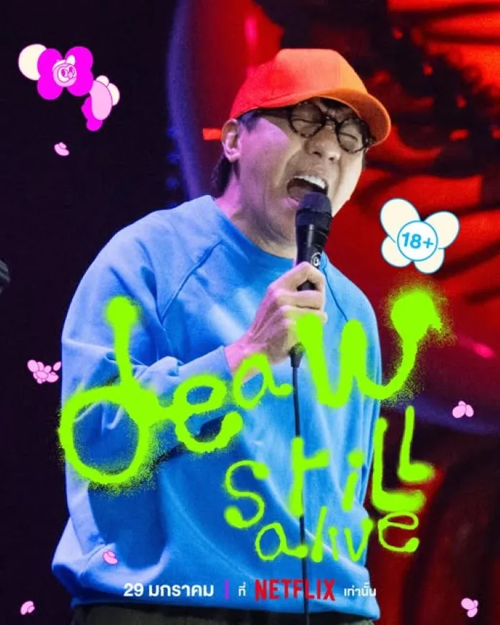 Deaw Still Alive (2026) เดี่ยว สติล อะไลฟ์