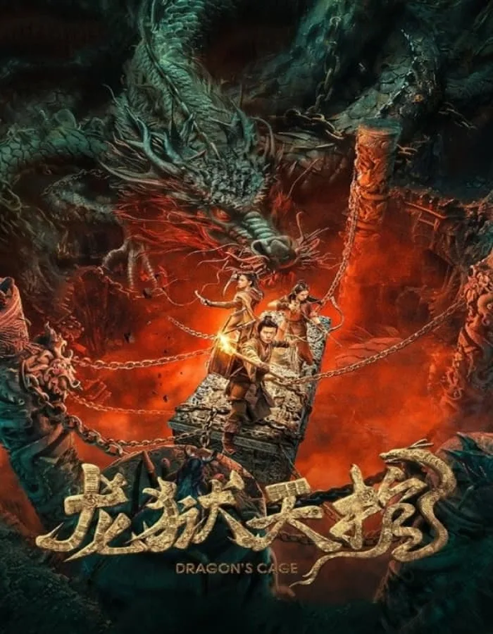Dragon Treasure (2024) โลงคุกมังกร