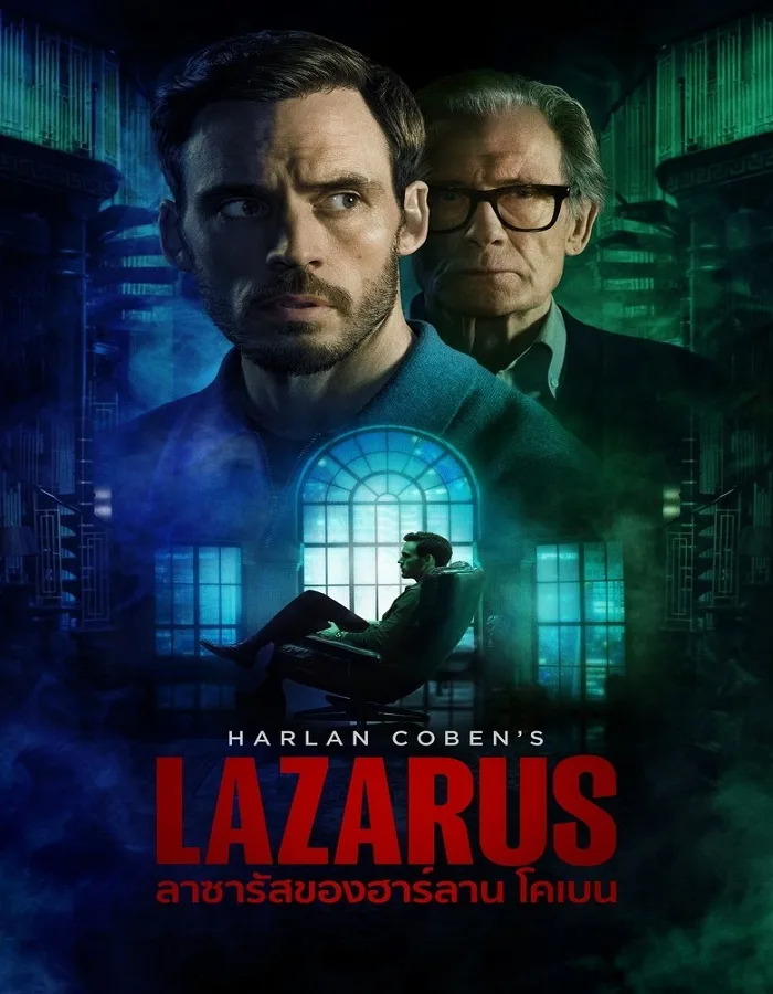 Harlan Coben s Lazarus Season 1 (2025) ลาซารัสของฮาร์ลาน โคเบน