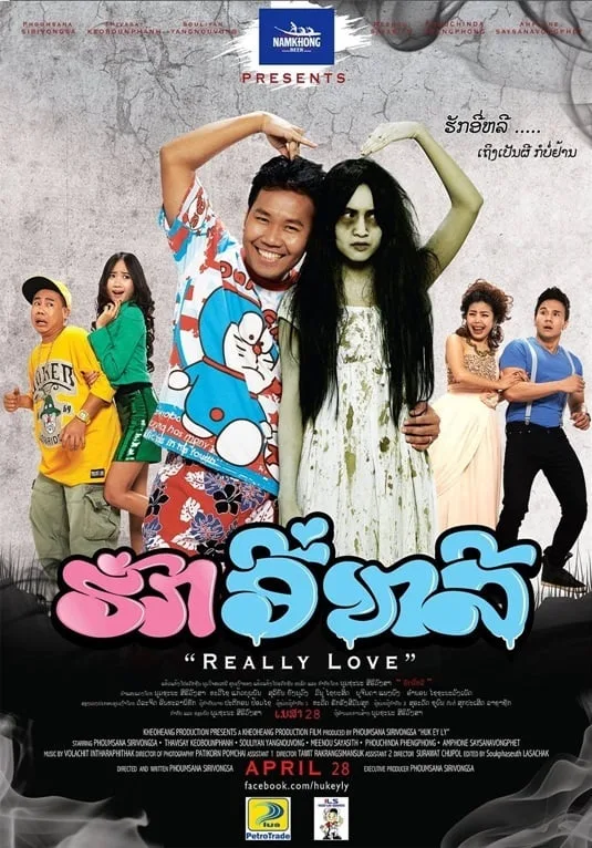 Huk ey ly (2014) ฮักอีหลี