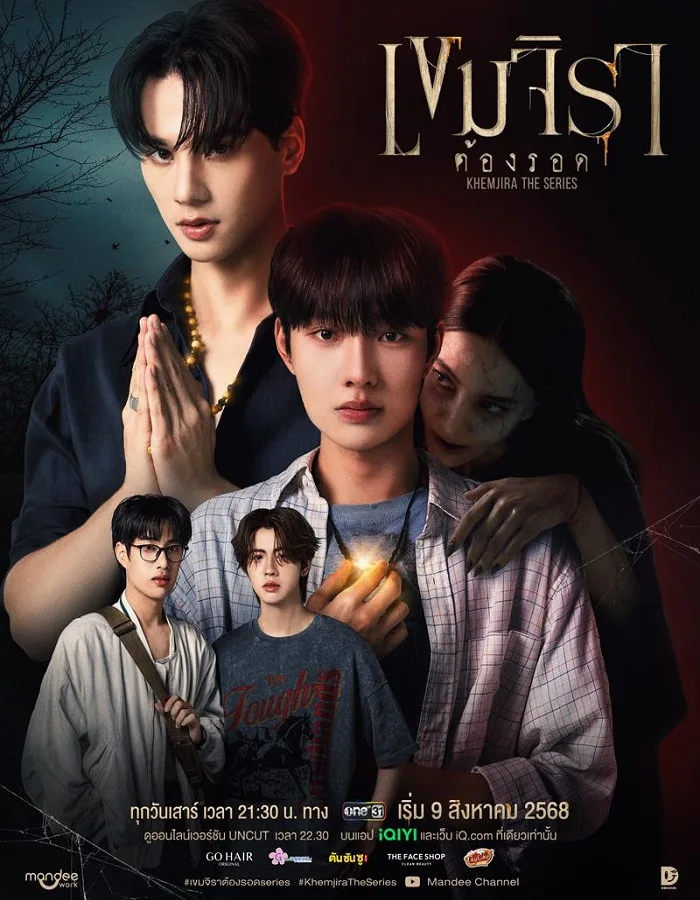 Khemjira (2025) เขมจิราต้องรอด