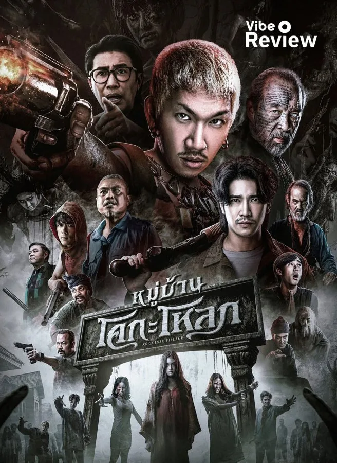Ko Ga Loak Village (2025) หมู่บ้านโคกะโหลก