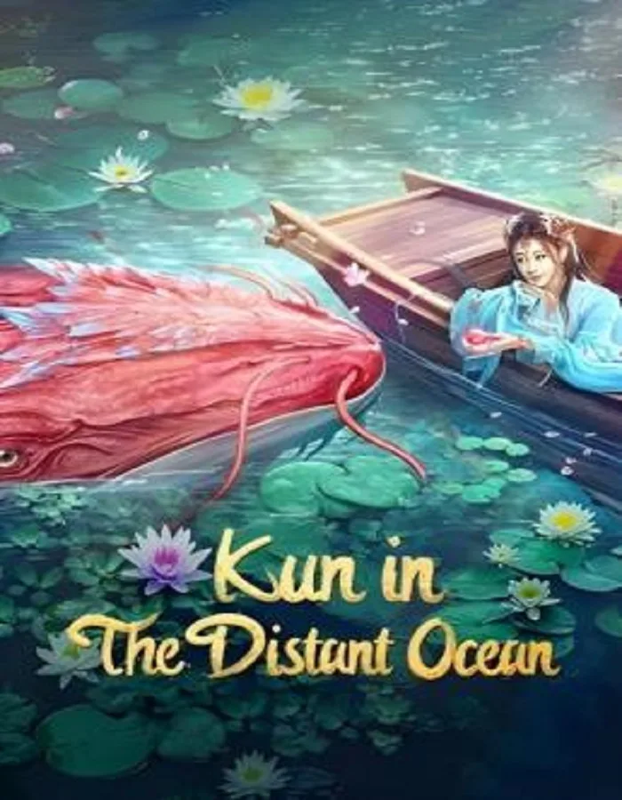 Kun in the Distant Ocean (2024) คุน สัตว์ประหลาดแห่งทะเลเหนือ