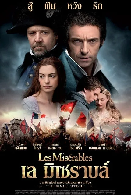 Les Miserables เล มิเซราบล์ [SoundTrack]