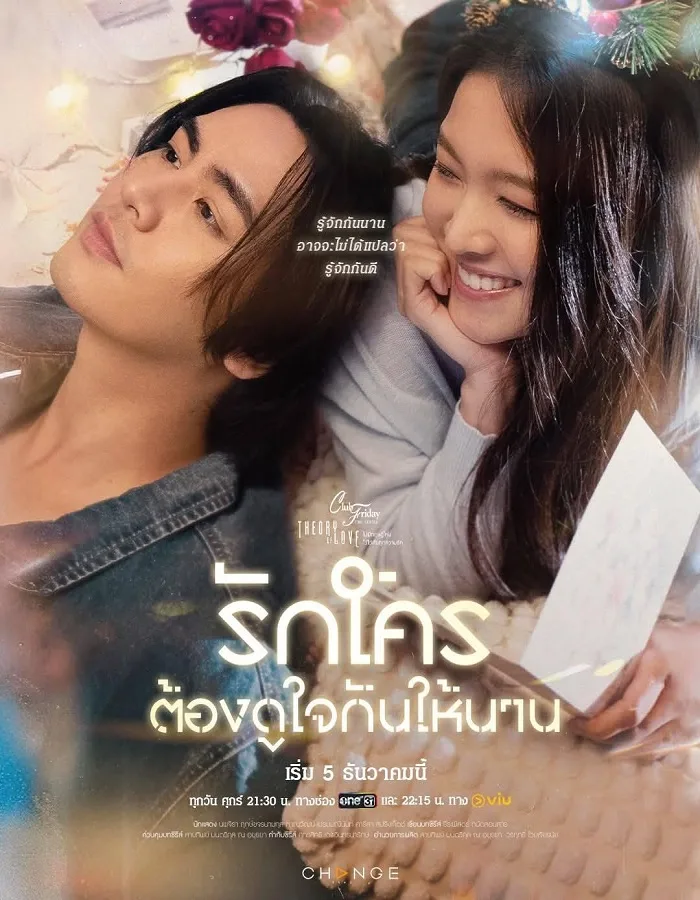 Love Takes Time (2025) รักใครต้องดูใจกันให้นาน