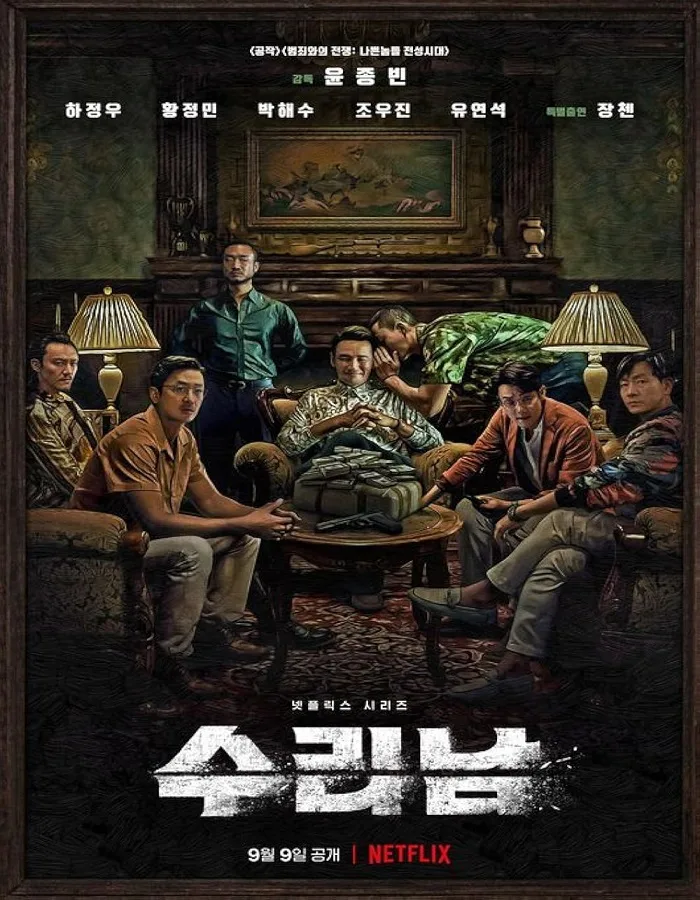 Narco Saints (2022) นักบุญนาร์โค