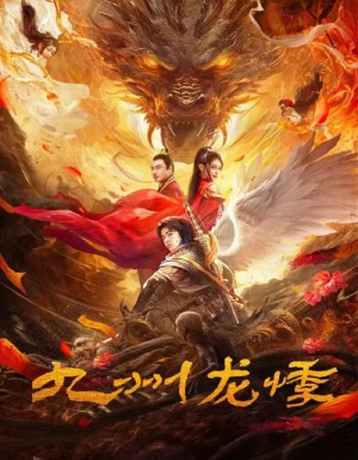 Novoland (2024) คดีประหลาดแห่งจิ่วโจว