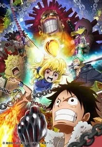 One Piece: Heart of Gold (2016) วันพีซ ฮาร์ทออฟโกลด์ ตอนพิเศษ