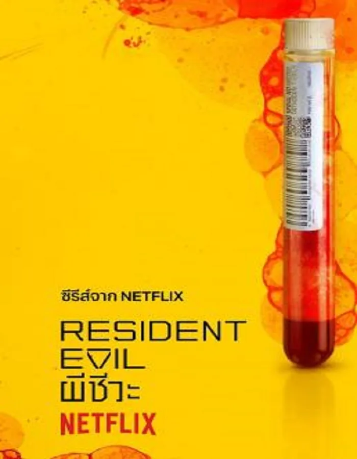 Resident Evil Season 1 (2022) ผีชีวะ