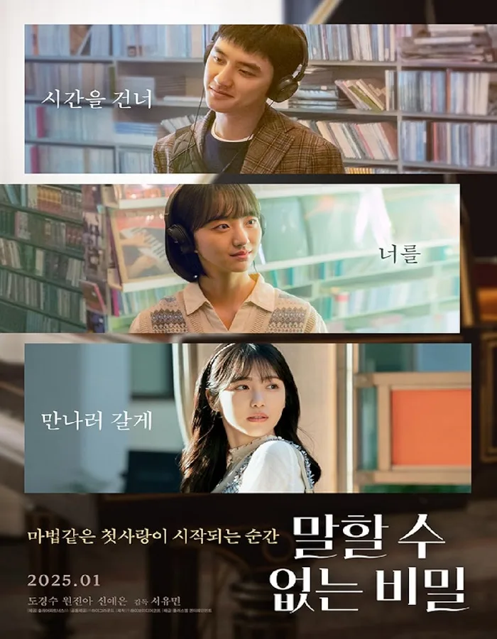 Secret Untold Melody (2023) ซีเคร็ท ทำนองรักข้ามเวลา