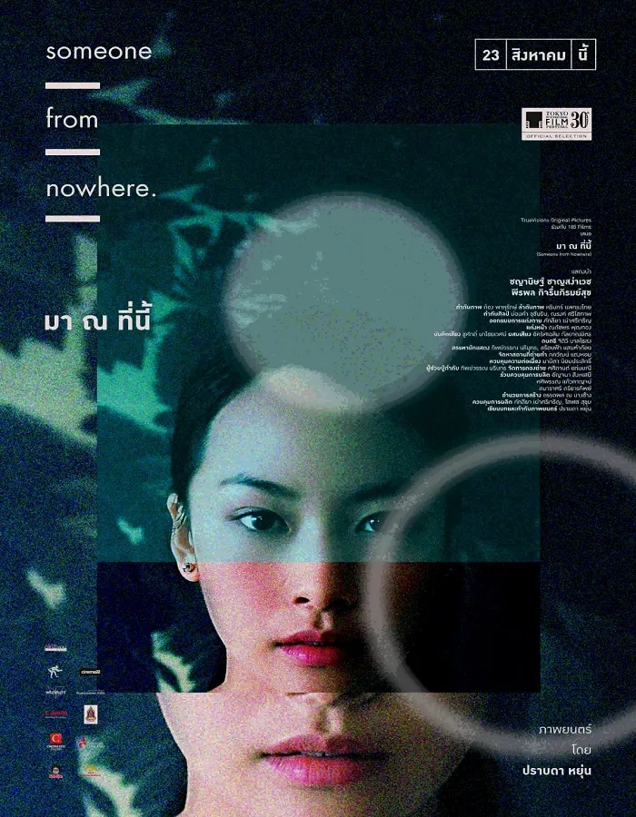 Someone from Nowhere (2017) มา ณ ที่นี้