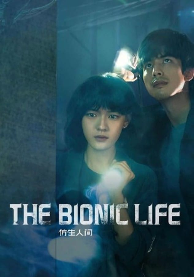 The Bionic Life (2023) ไขคดีปริศนามนุษย์ไบโอนิค