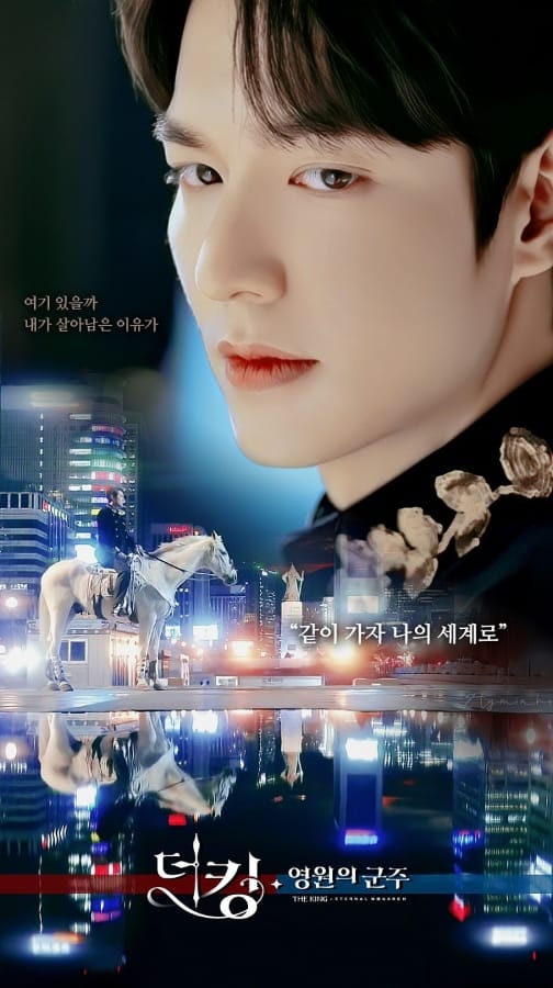 The King Eternal Monarch (2020) จอมราชันบัลลังก์อมตะ