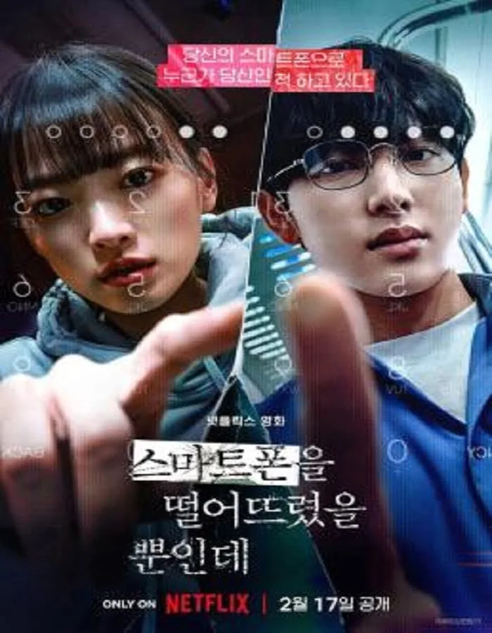 Unlocked (2023) แค่ทำโทรศัพท์มือถือหาย ทำไมต้องกลายเป็นศพ