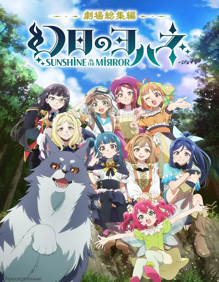Yohane the Parhelion Sunshine in the Mirror Movie (2025) โยชิโกะในแดนแฟนตาซี เดอะมูฟวี่